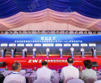 2023年9月 瓦轴集团风电主轴轴承公司开业典礼